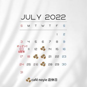 café noyie ７月の休業日