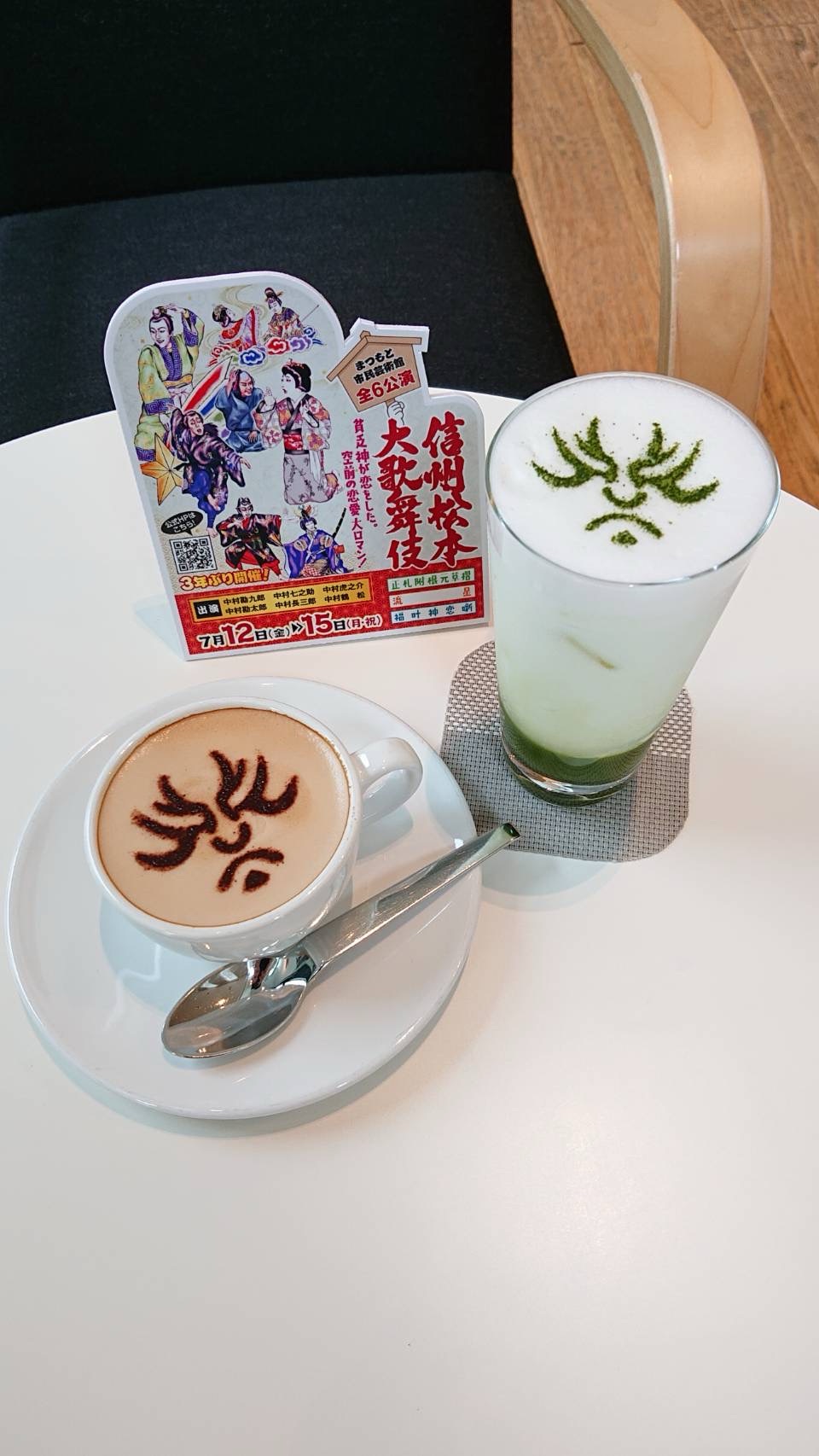 今なら『隈取』のラテアート