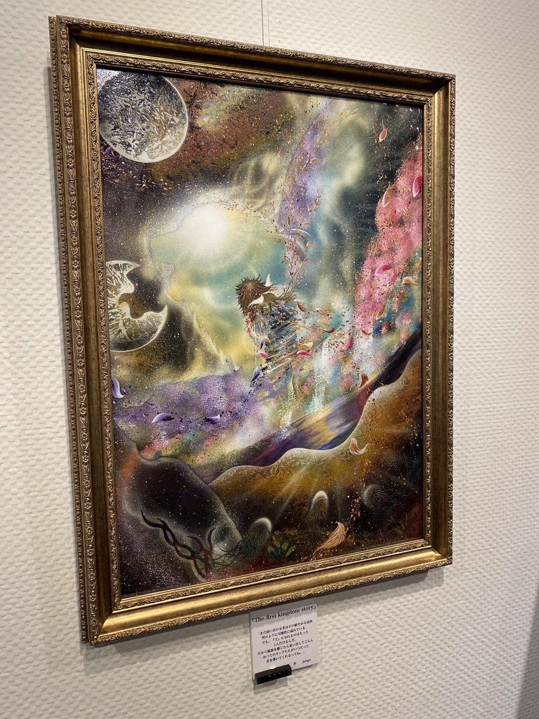 JUNGO 『光と水のアート』の世界　開催中