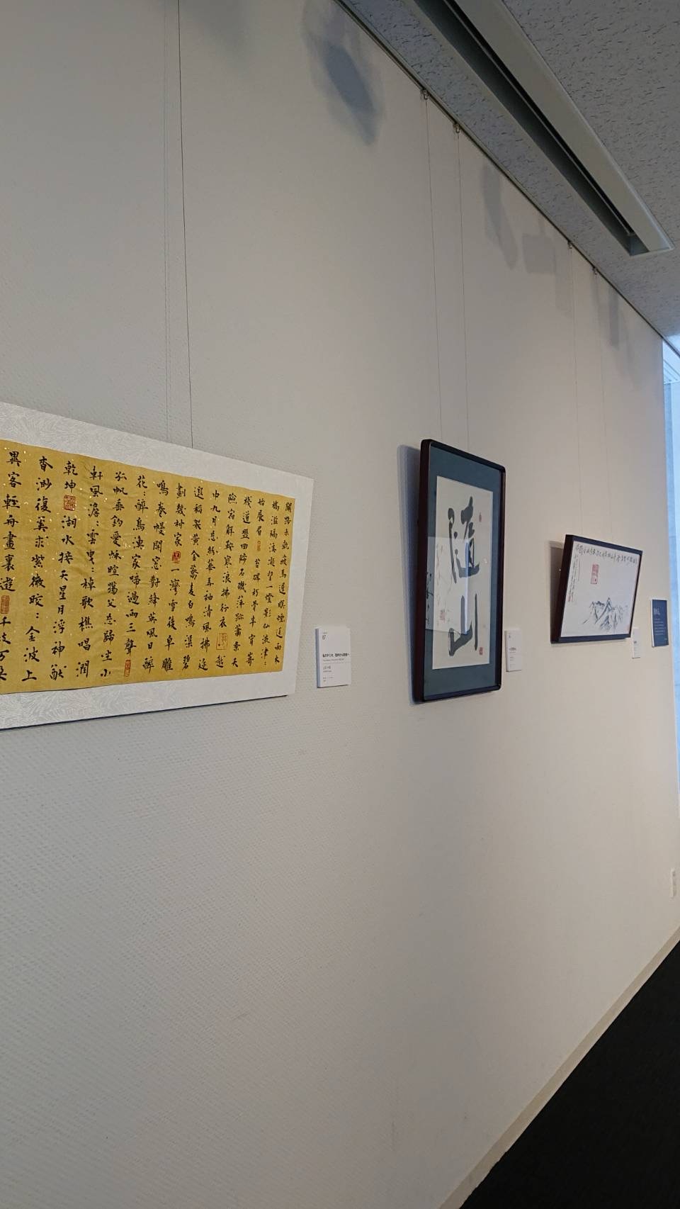 書道展『凡人墨客』