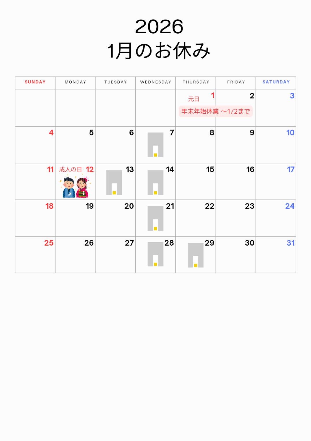 café noyie １月の休業日