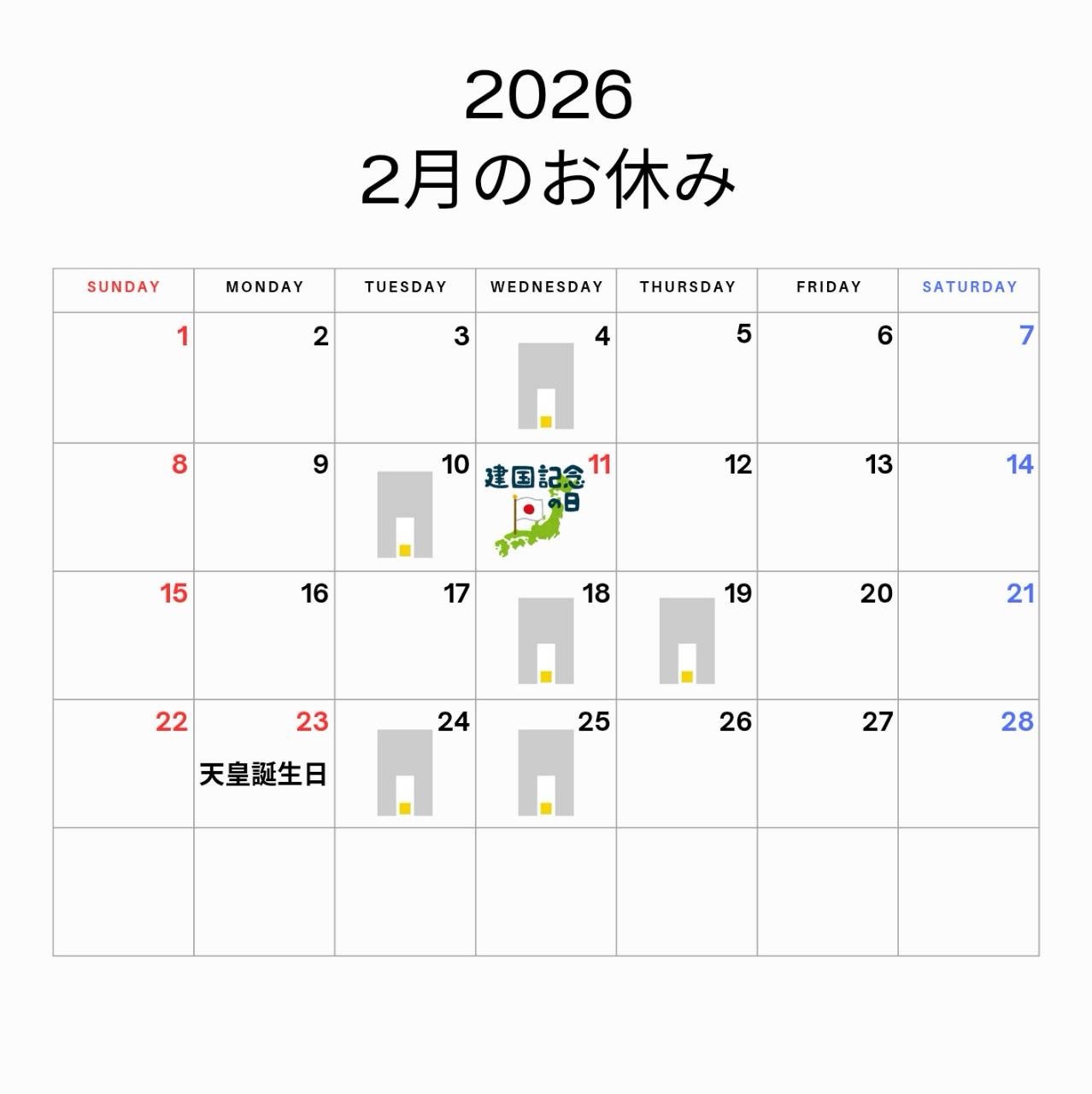 café noyie ２月の休業日
