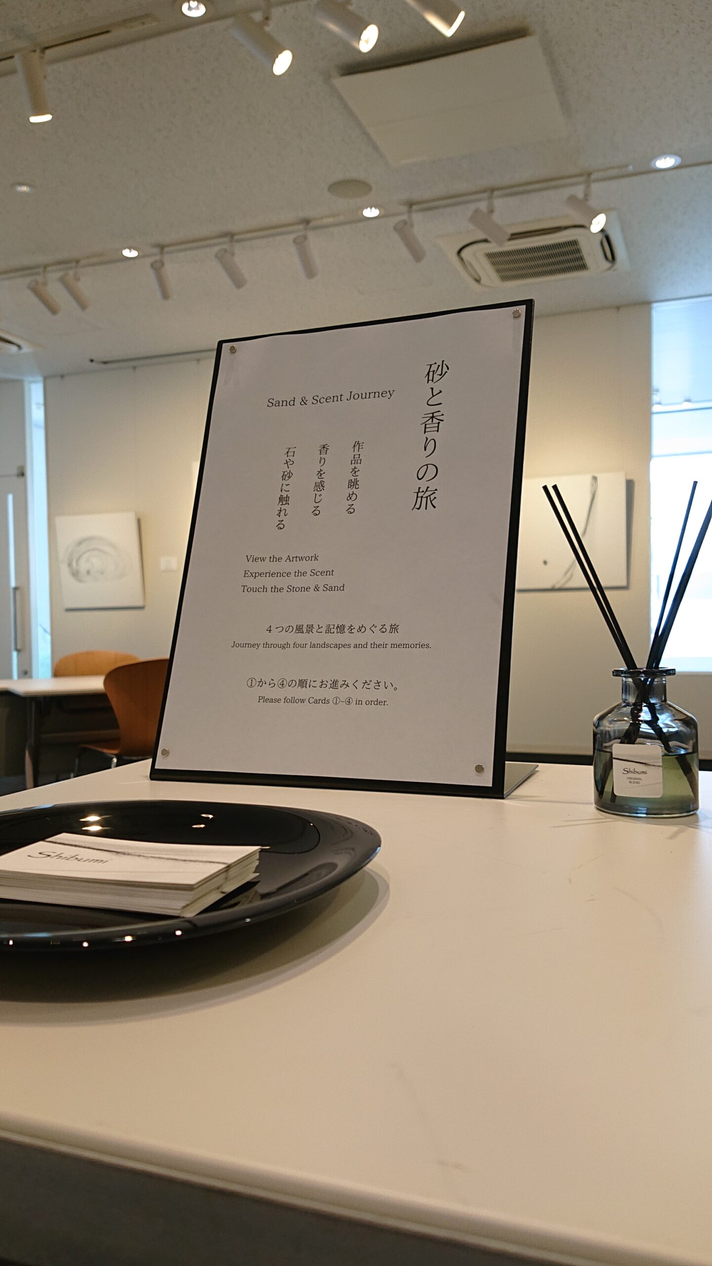『Shibumi』石田恵美作品展　開催中